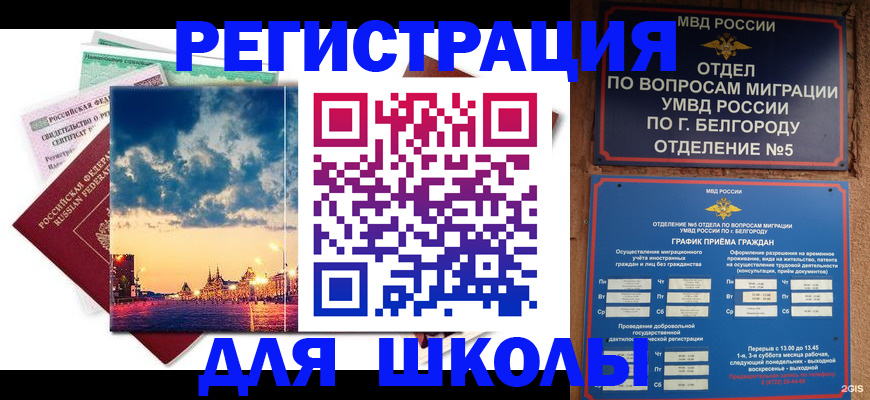 прописка от собственника в Сосновоборске