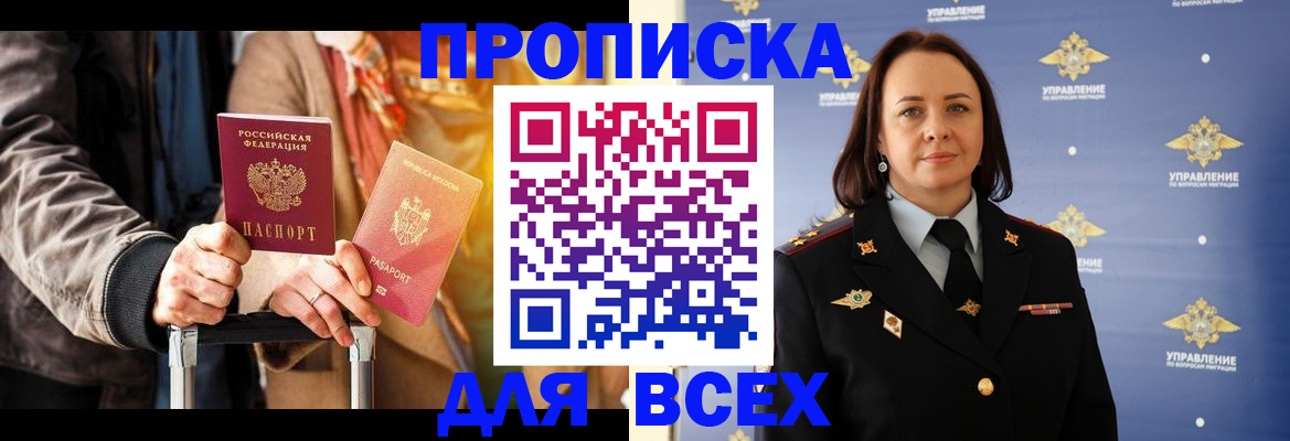 временная регистрация адрес в Сосновоборске