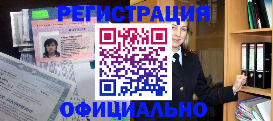 временная регистрация недорого в Сосновоборске