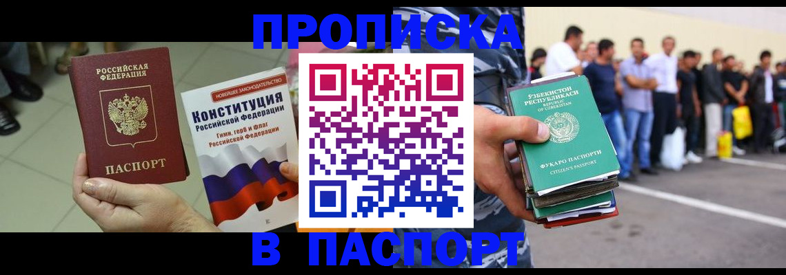 прописка поиск в Сосновоборске
