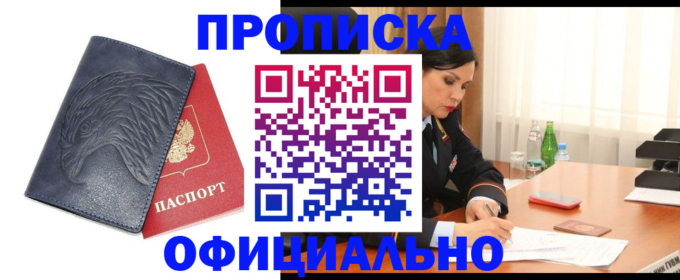 временная регистрация для школы в Сосновоборске