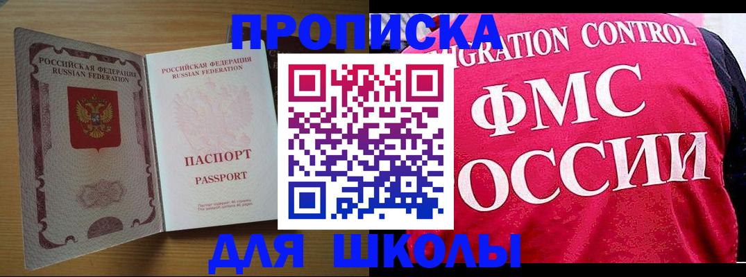 прописка 2025 в Сосновоборске