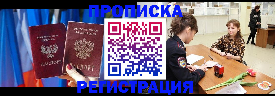 временная регистрация собственник в Сосновоборске