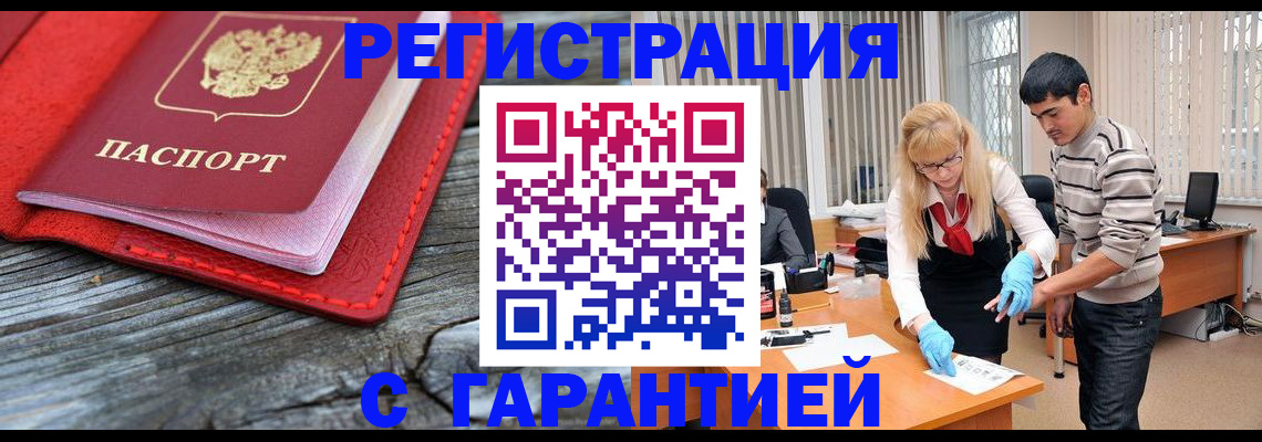 прописка законно в Сосновоборске