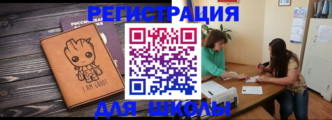 прописка в Сосновоборске